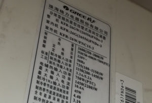 七台河格力空调维修电话是多少